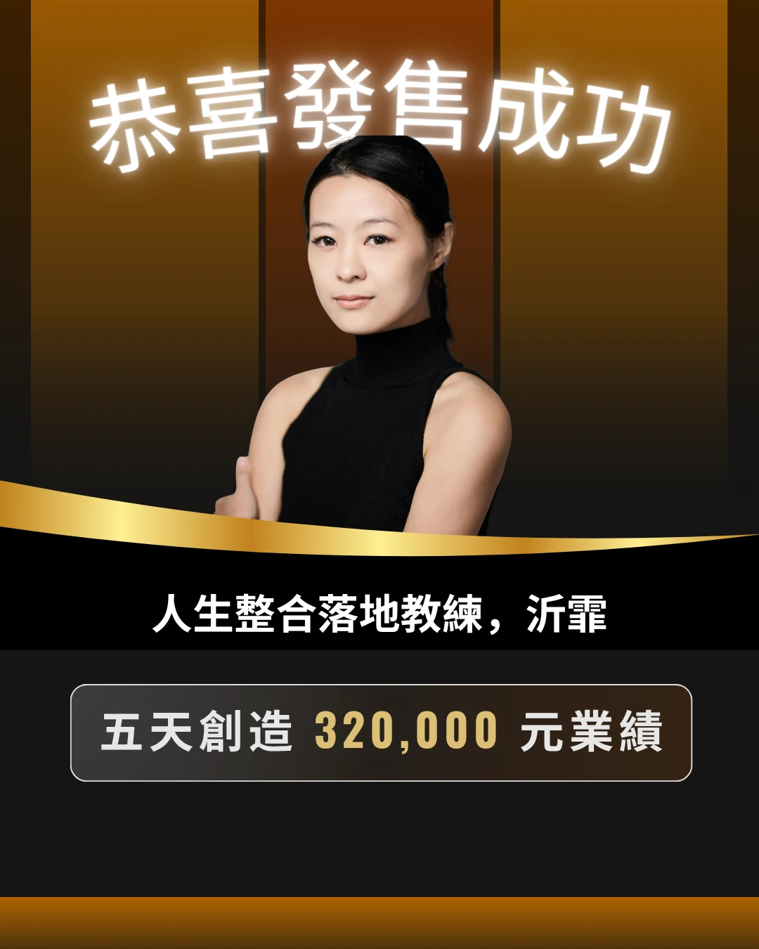 學員發售成果原始圖卡 8
