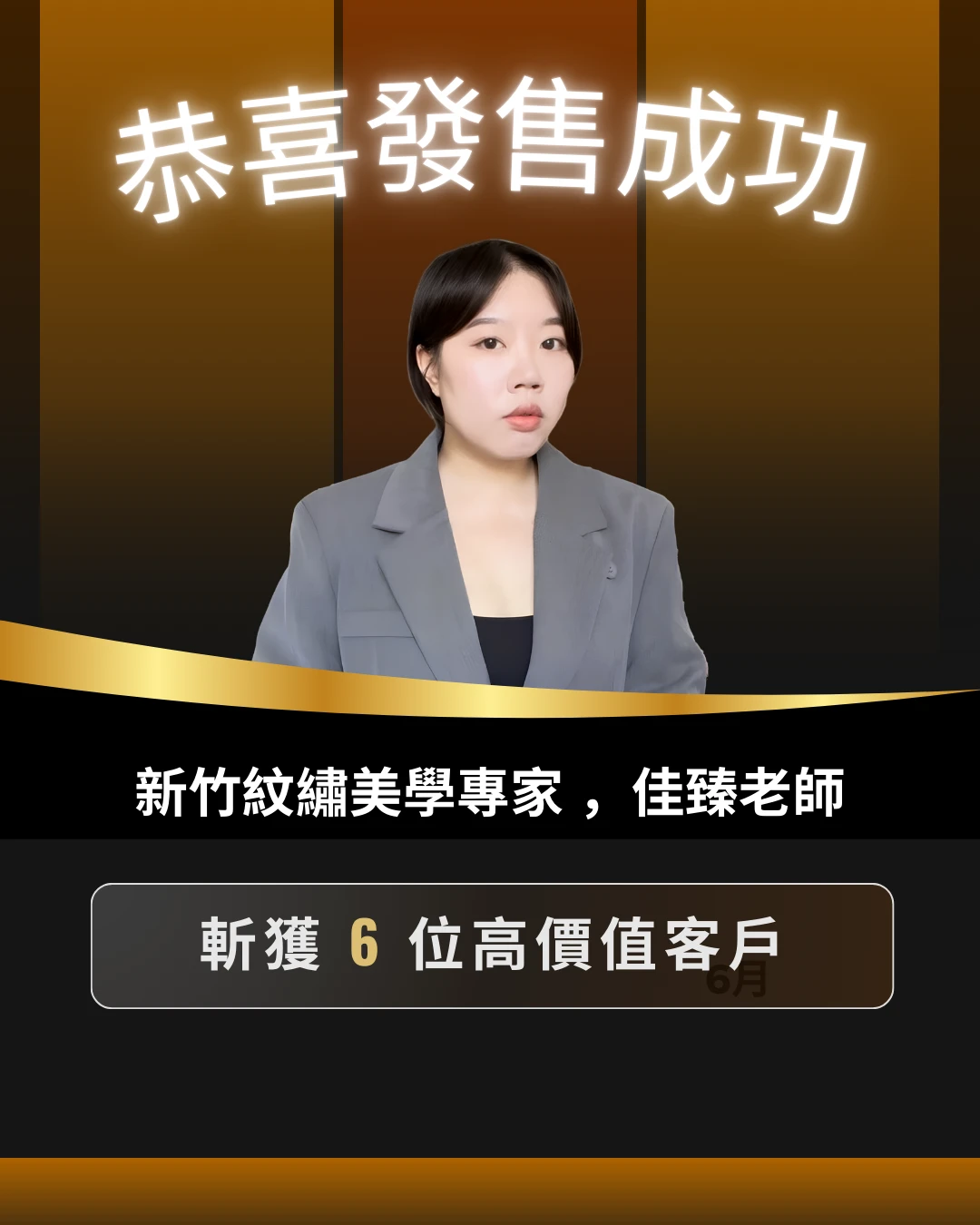 學員發售成果原始圖卡 4