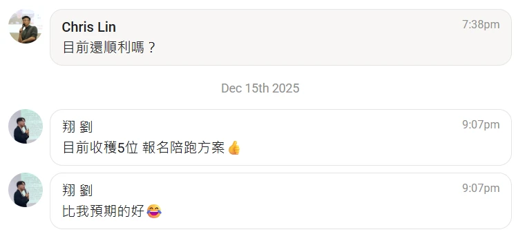 國中自然老師回報報名踴躍且比預期更好的訊息