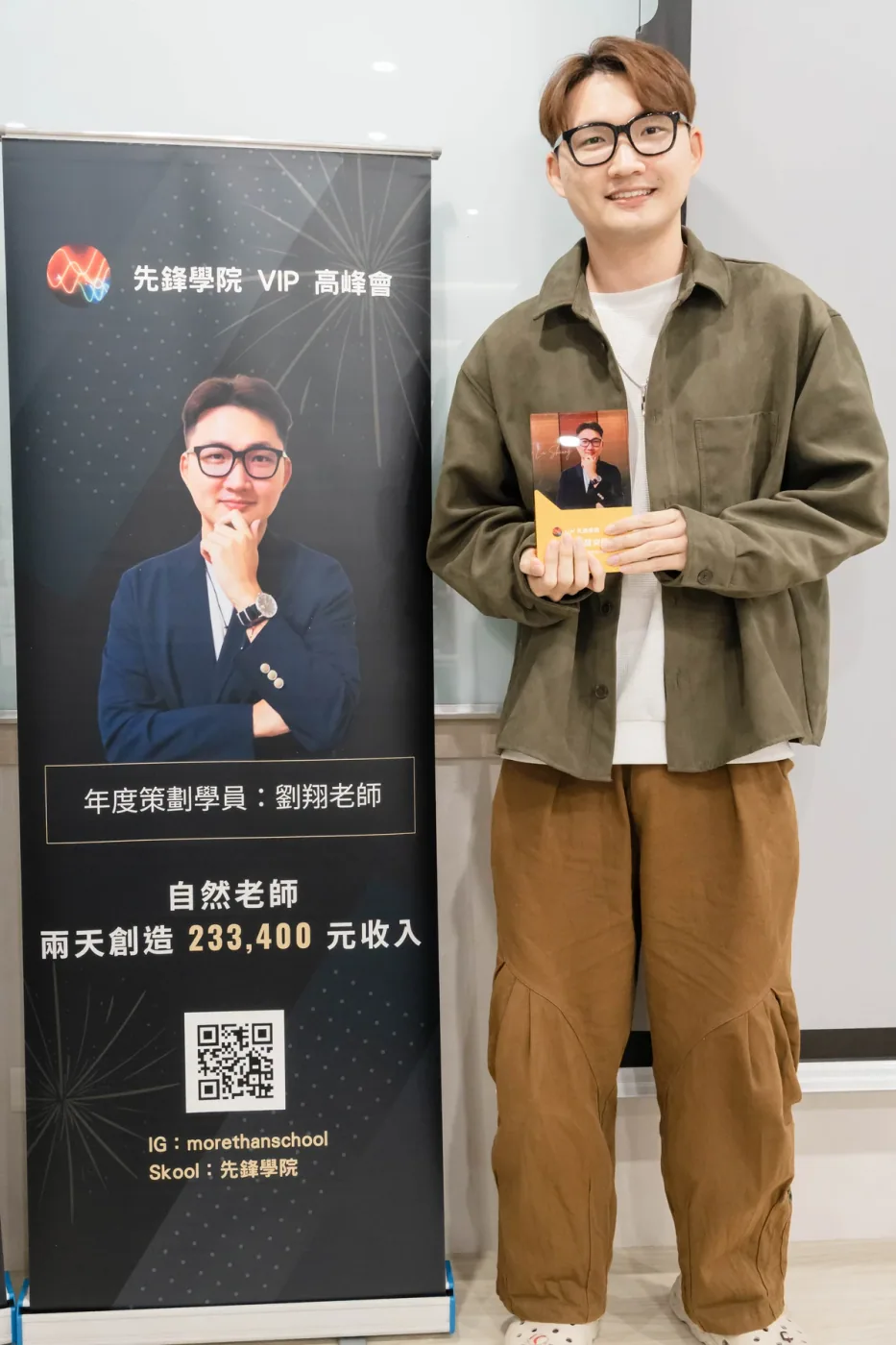 國中自然老師在課程或高峰會的現場照片